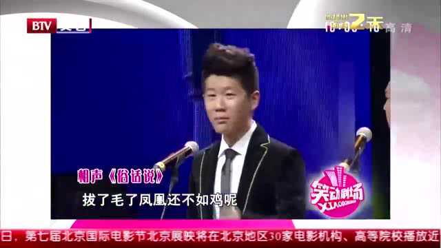 张绍伟演绎相声《俗话说》,花一千五娶了一个美媳妇