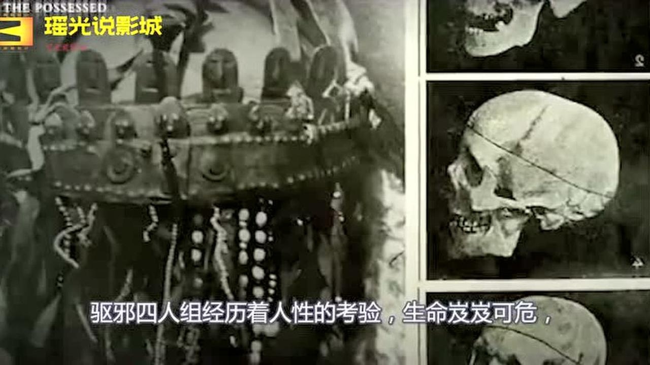 电影推荐国内恐怖电影《中邪》不仅戛纳获好评,更被称为国人封为神片_高清1080P在线观看平台_腾讯视频