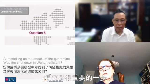 钟南山与欧洲呼吸学会分享这些中国抗击新冠肺炎疫情经验