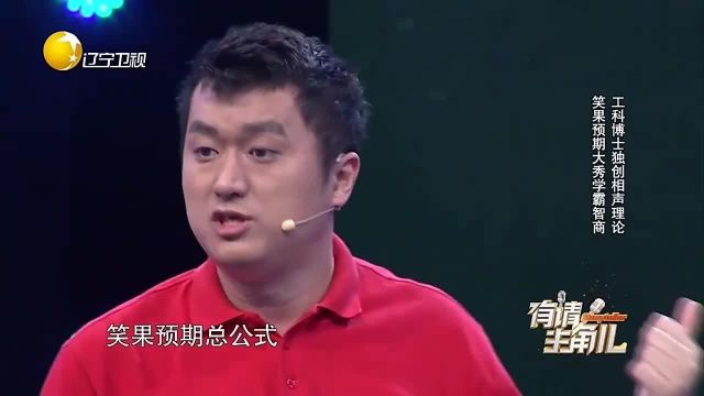 工科博士独创相声理论,笑果预期法太厉害,批量化产出相声!