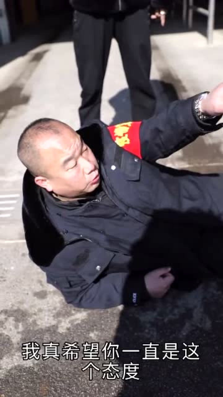 疫情时董事长刘闯做保安被自己的女人羞辱