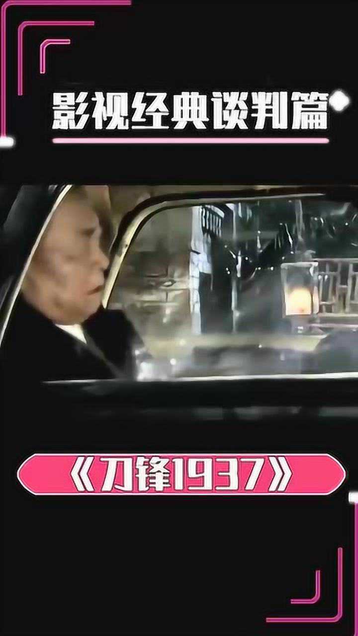 郑树森挑战上海滩13位大佬踢翻凳子的那一脚要不要这么帅