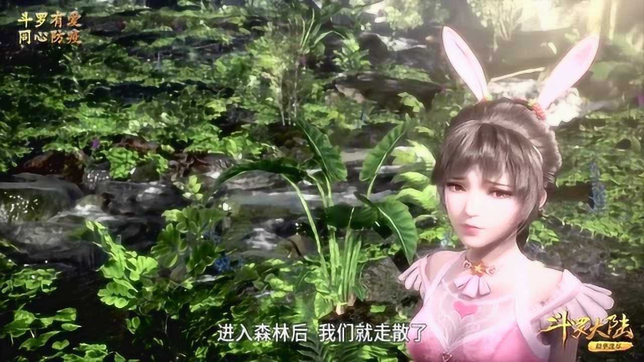 斗罗大陆:万万没想到,小舞的真身是这个样子的_高清1080P在线观看平台_腾讯视频
