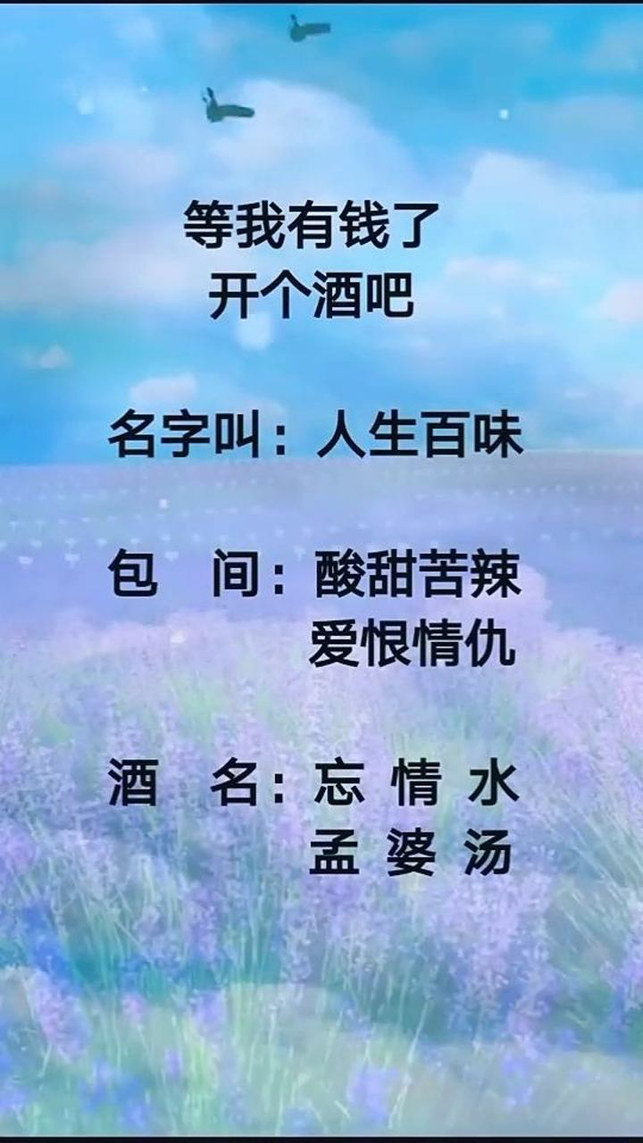 等我有钱了的图片带字图片