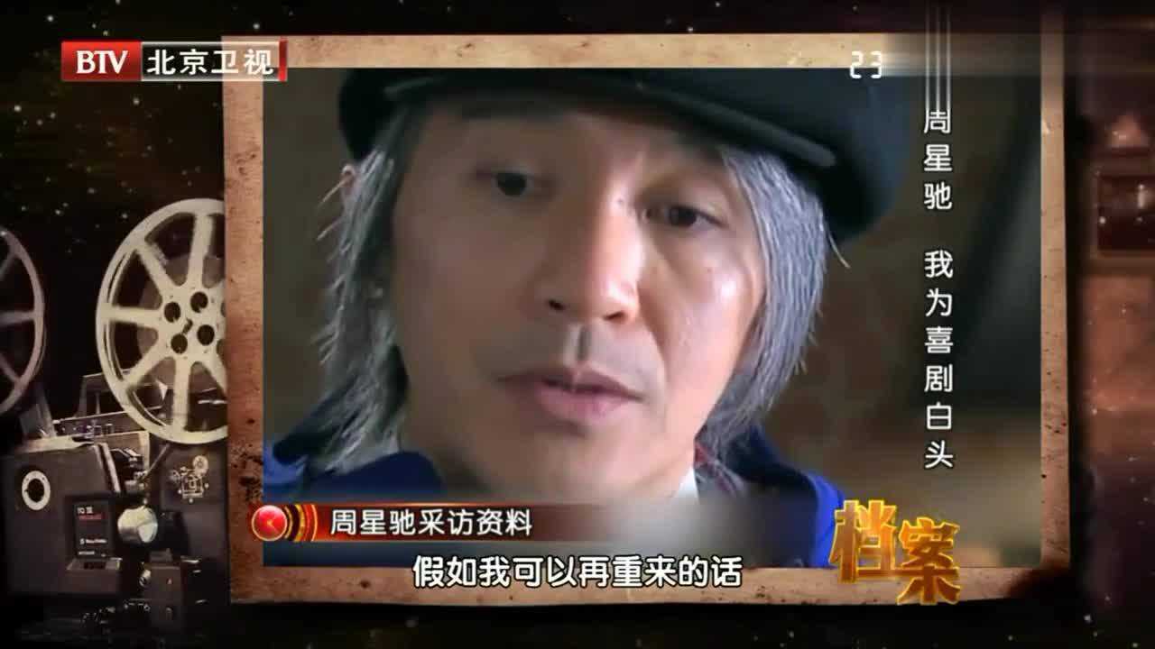 50岁的周星驰接受采访假如我可以再重来我就不要这么忙了