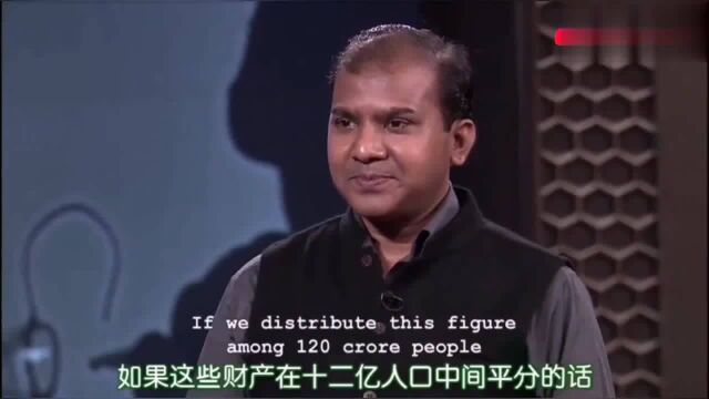 印度真相:每年将近5000万亿的财政收入,为什么印度还是那么穷