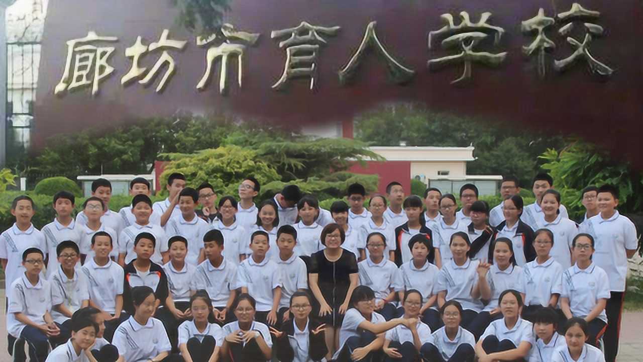 廊坊育人学校2020届初三309班中考必胜