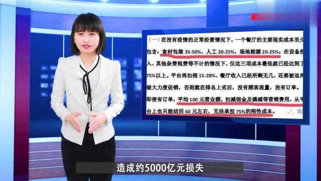 美团再惹众怒?疫情时期一单外卖抽佣20%,若入驻饿了么还涨价