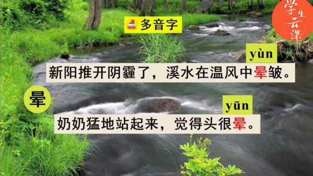 小学四年级语文下册第三单元,课文12《在天晴了的时候》