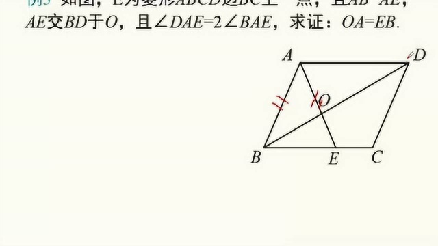 八年级数学下册特殊的平行四边形菱形的性质