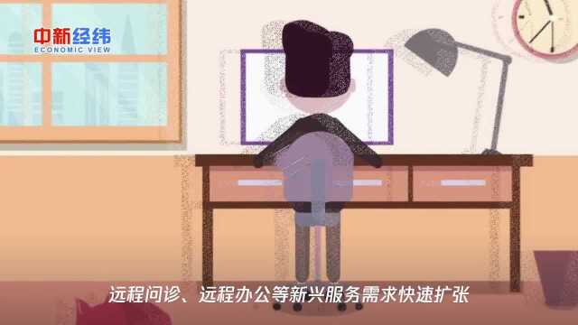 发改委:远程办公等新兴服务需求快速扩张