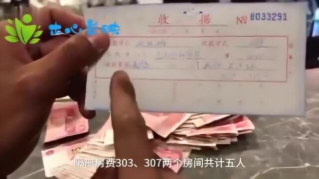 湖北男子慈溪隔离被收14000元?官方:偷溜出来,按酒店标准收费