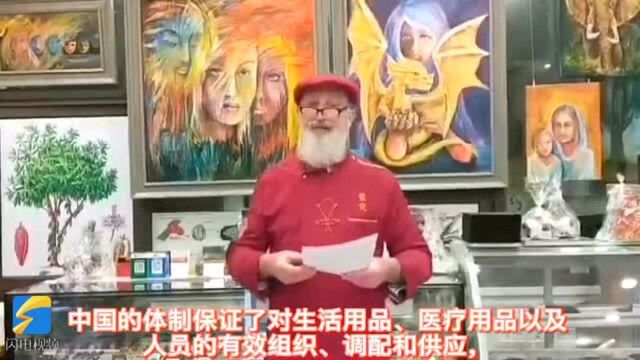 全球心连心 携手战疫情|比利时友人菲利普ⷮŠ易思博花式称赞中国疫情防控工作