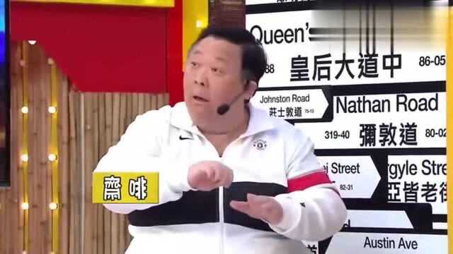 超级无敌奖门人,实力演绎斋啡这个词,可惜其他人一个比一个懵