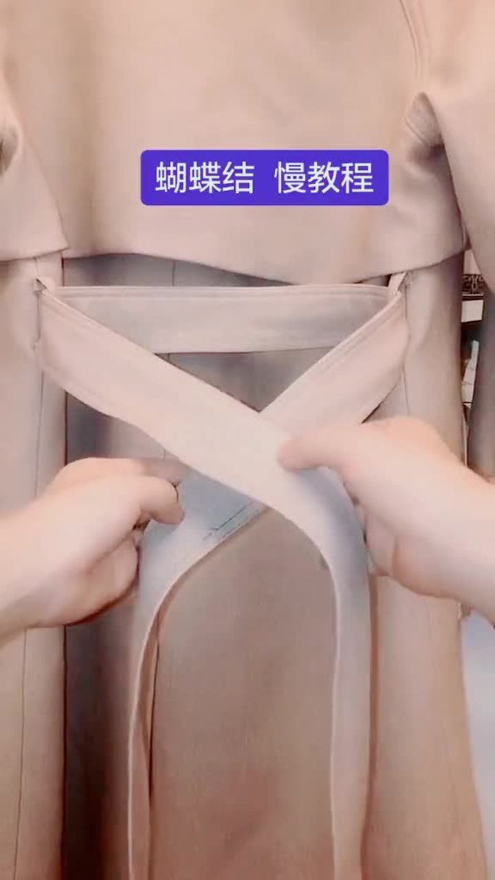 蝴蝶结的慢动作