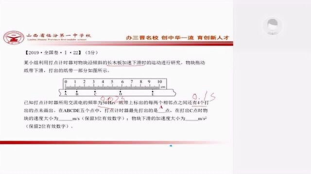 力学实验专题——高考二轮复习物理专题讲座