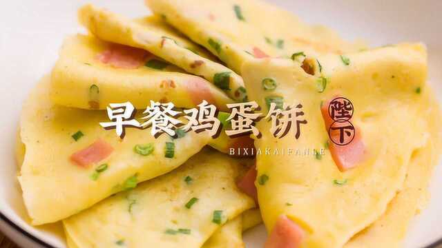 鸡蛋饼这么摊,想不好吃都难!