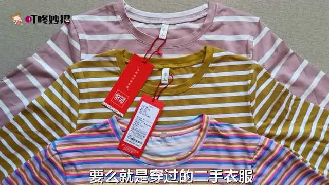 衣服好不好?看这里就知道了,学会这几个小常识,再也不会被坑了