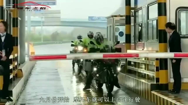 “摩托车时代”即将来临?新政策9月1日起执行,车主们有福了