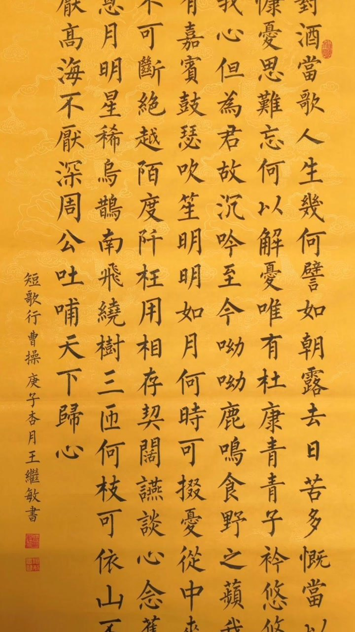 发现更多有趣 曹操短歌行