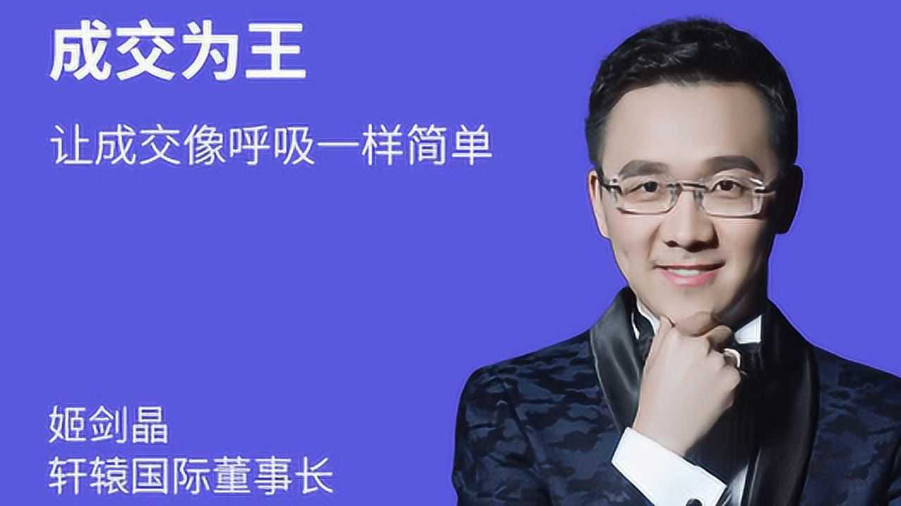 第1讲.强大的企图心,助你成为行业冠军