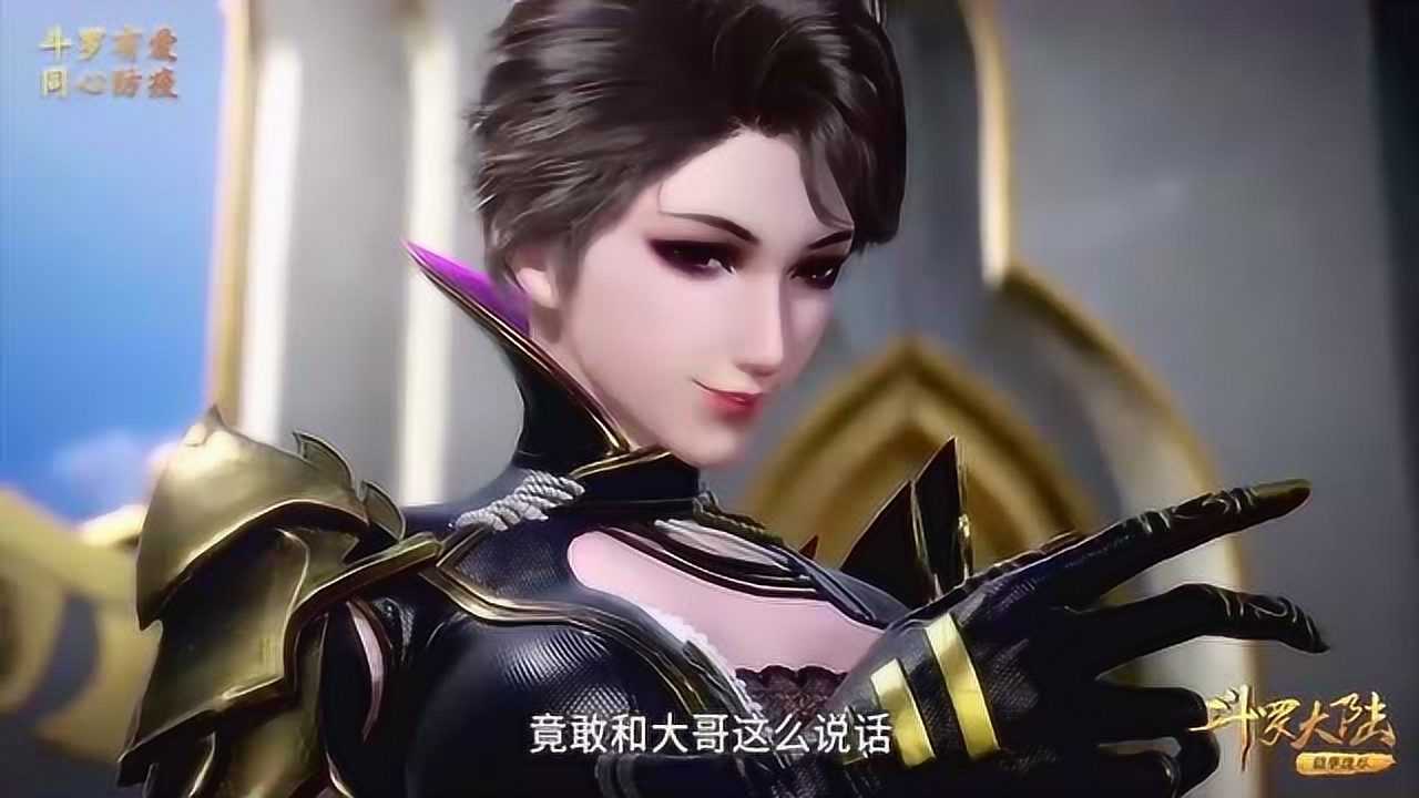 斗罗大陆戴维斯说戴沐白是花花公子看到朱竹云的反应马红俊不淡定了