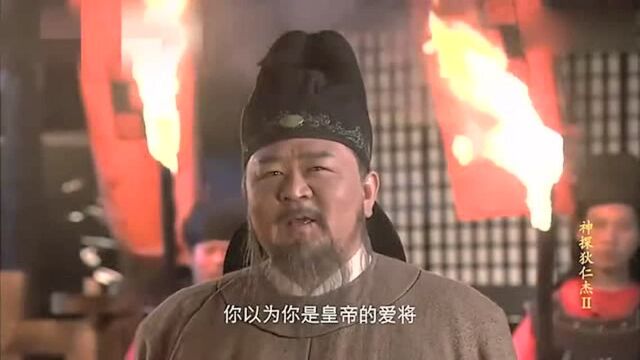 《神探狄仁杰》狄公被正三品大将军据马回话,用便宜行事四个字压制了他!