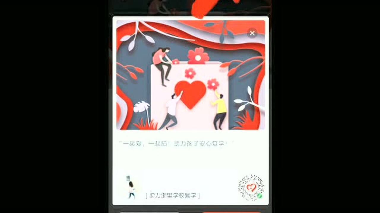 腾讯公益一起捐操作指引_高清