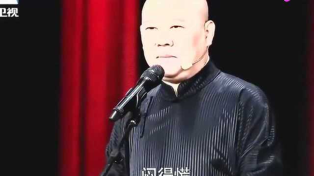 郭德纲于谦相声:《我和嫂子二三事》,我为喜剧狂