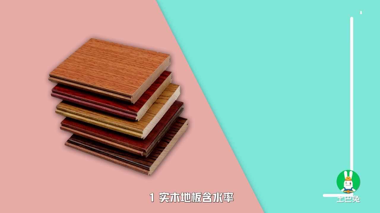 实木地板、多层实木地板和复合强化地板区别_高清1080P在线观看平台_腾讯视频