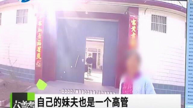 警惕!网络“黄昏恋”,六旬老人遭遇网络交友骗局,被骗一万多元