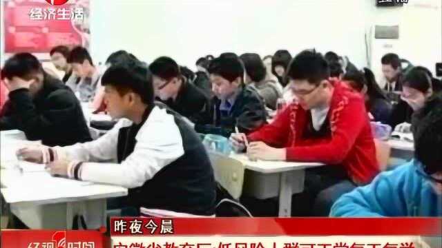 安徽省教育厅:低风险人群可正常复工复学 “神兽”终于要归笼啦