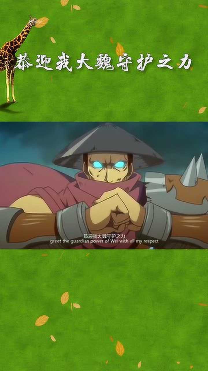 镇魂街末将于禁恭迎我大魏守护之力