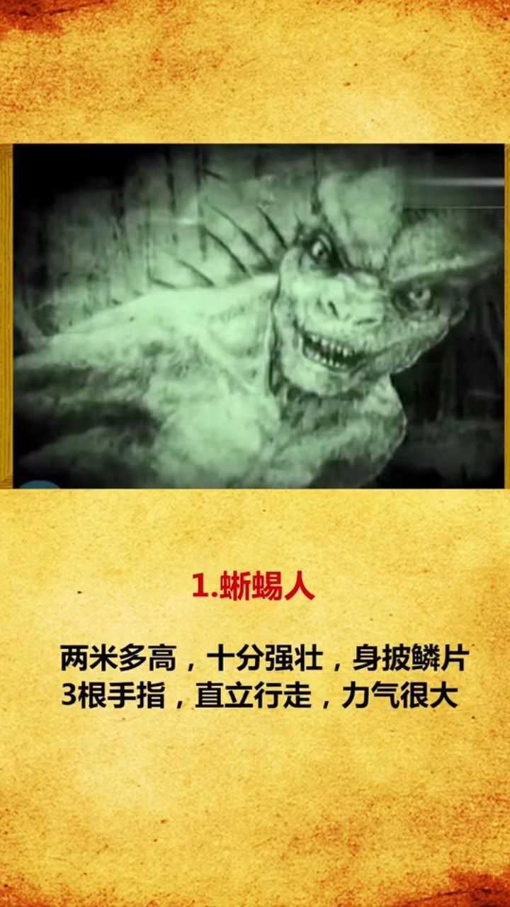 世界五大未知生物一个比一个恐怖