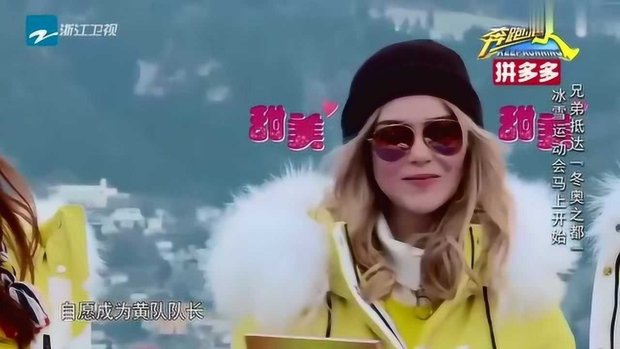 奔跑吧:昆凌说英文真的好甜美,难怪周杰伦非她不娶!