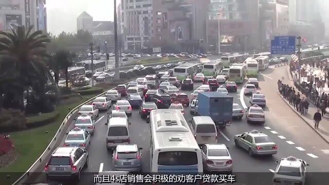 为什么4s店积极推荐客户贷款买车?销售说出原因,网友:太亏了