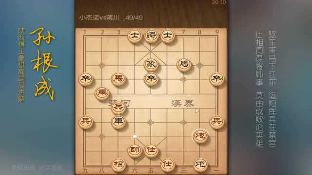 11岁少年棋王,老师小徒弟大战蒋川大师,很可惜,优势没把握住!