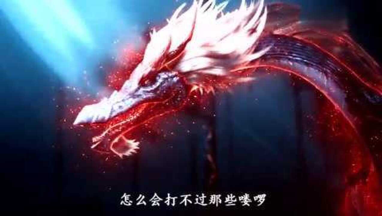 西行纪南海龙众沦为天众走狗敖雪居然翻脸