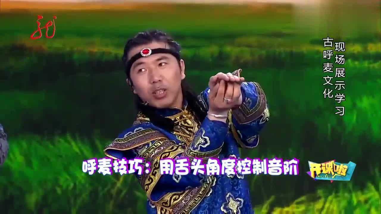 哨音呼麦技巧多,需要用舌头角度控制音阶,常人难以做到_高清1080p在线