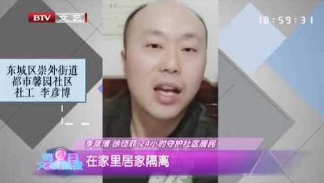 李彦博 徐硕菲 24小时守护社区居民