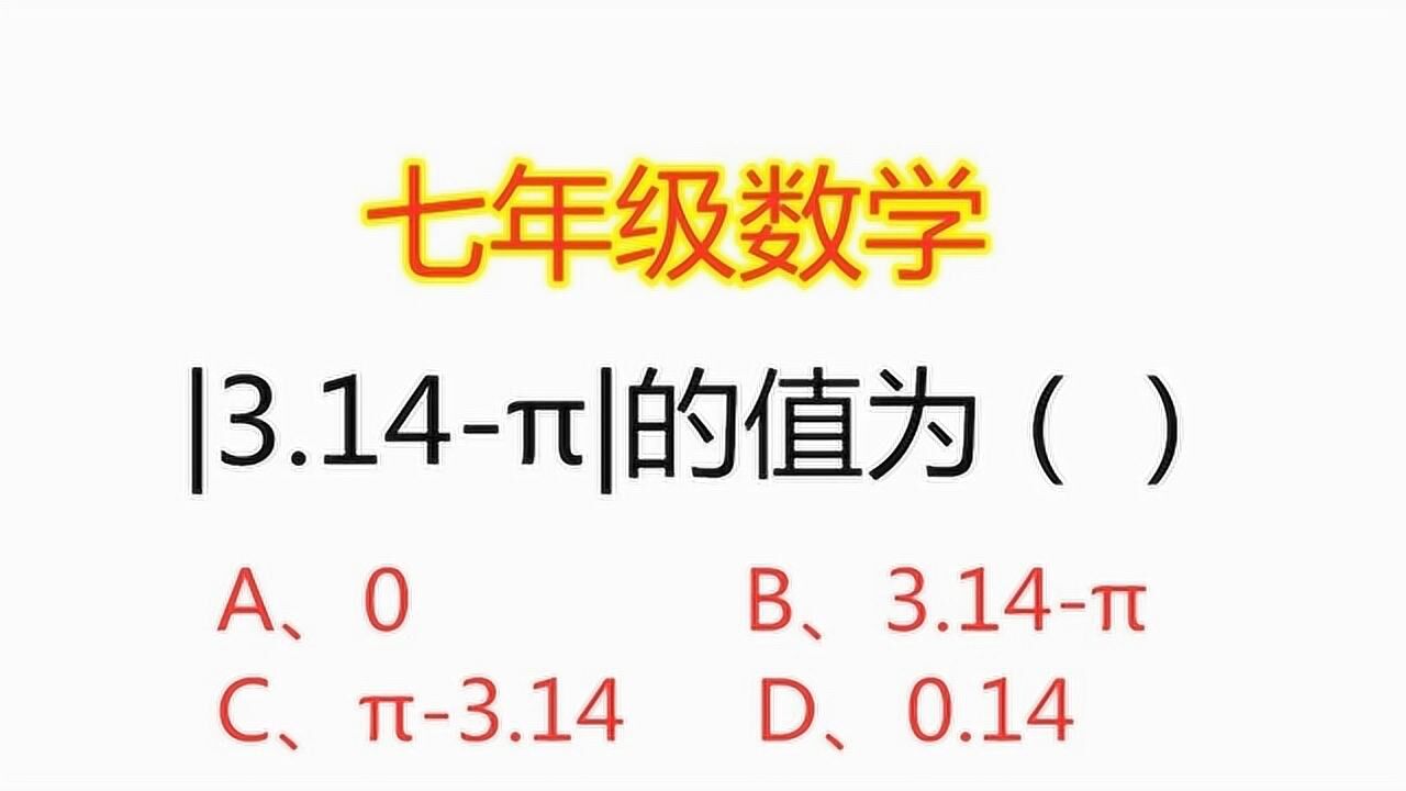 数学中的派是多少,圆周率完整版,中间_大山谷图库