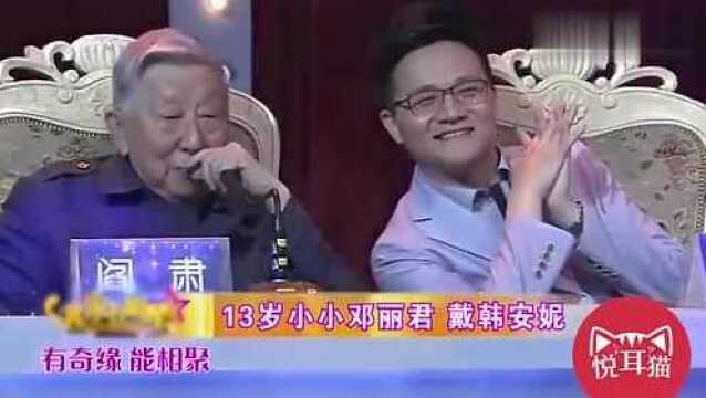 13岁小邓丽君惊艳亮相,一首《我怎能离开你》,评委赞不绝口