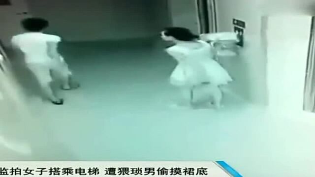 监拍女子搭乘电梯 遭猥琐男偷看裙底