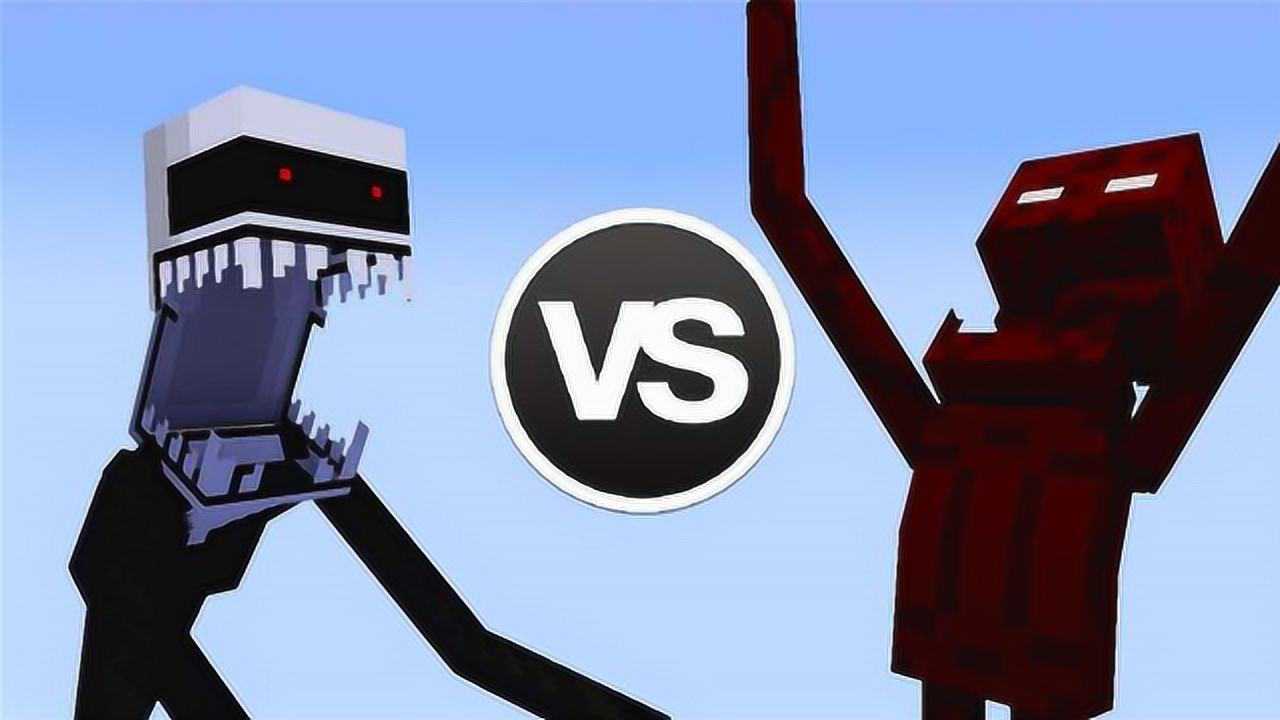 我的世界mc动画:异形6666 vs 异形666