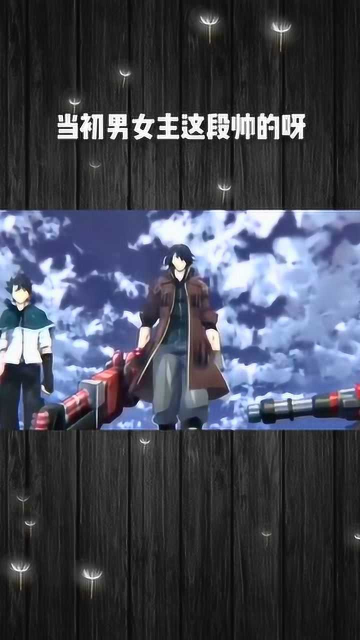 噬神者第二季当初看男女主这段给我帅的呀