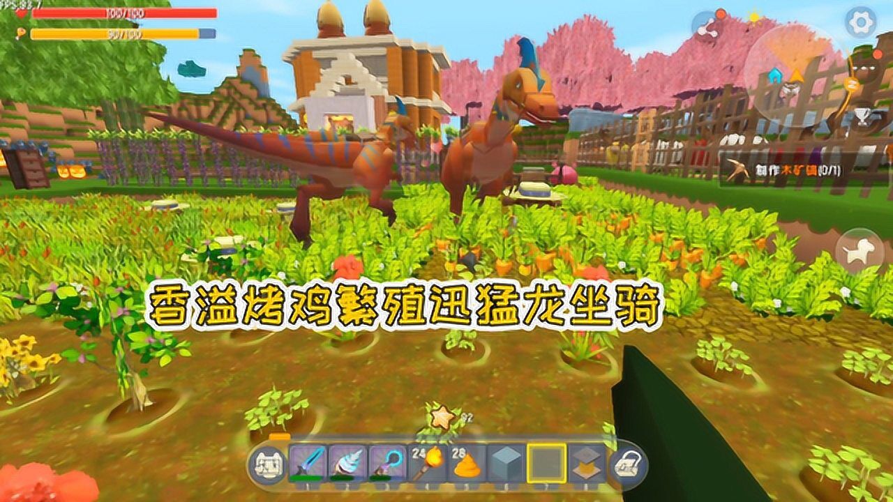 迷你世界生存冒险71迅猛龙应该给吃什么繁殖制作香溢烤鸡可以