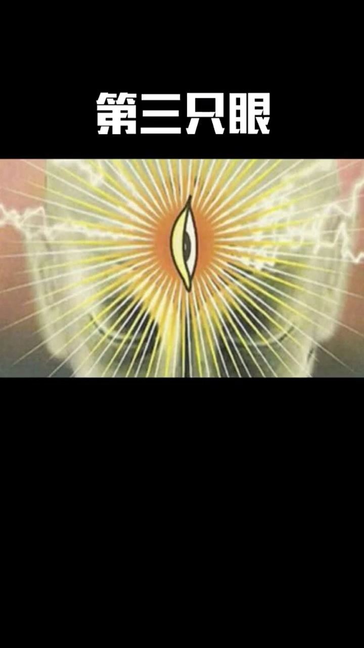 你相信人真的有第三只眼吗?