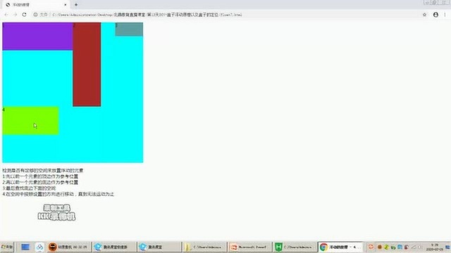 北昌教育李军宜讲html第19节浮动的原理以及现象分析
