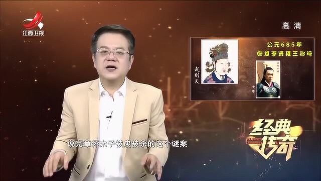 武则天杀子4:太子监国深得民心,武则天为了权力竟要六亲不认?