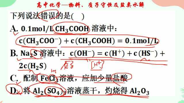 高中化学,基础是关键